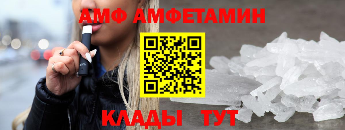 Amphetamine 97%  АМФ  Барабинск  Вход с VPN 