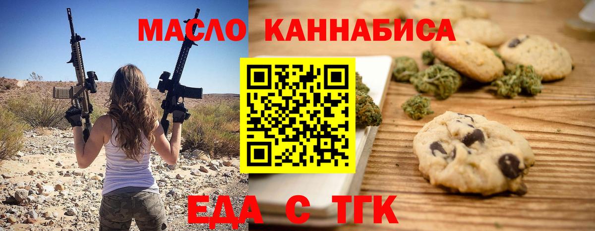 Барабинск  Еда ТГК марихуана  Вход с VPN 