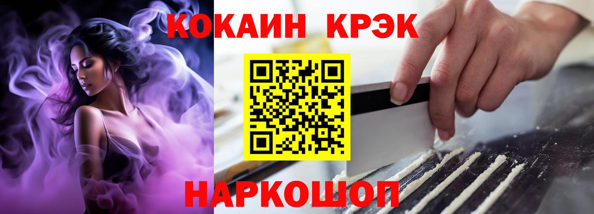 Барабинск  Кокаин  Cocaine Колумбийский  Вход с VPN  COCAIN FishScale 