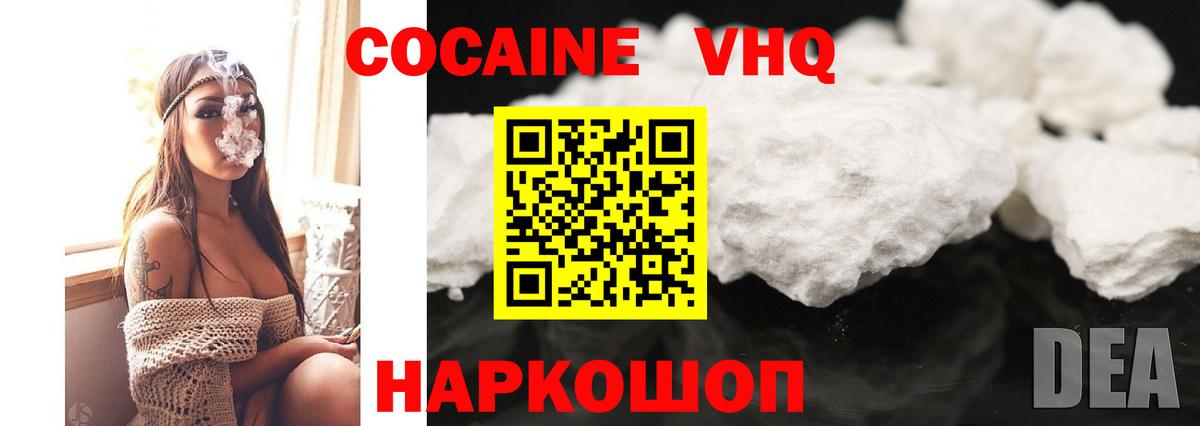 Кокаин FishScale Барабинск