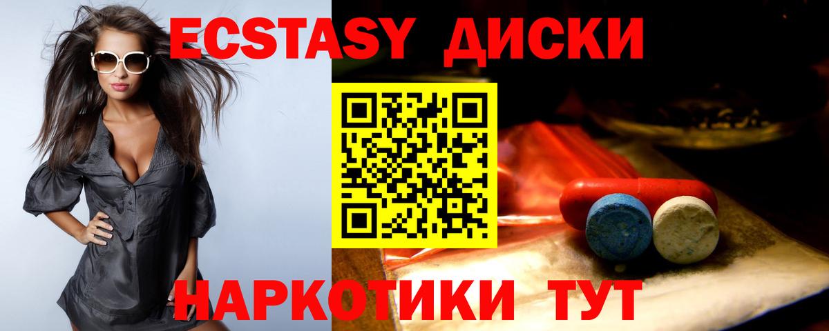 ЭКСТАЗИ  Ecstasy бентли  Вход с VPN  Экстази mix  Барабинск 
