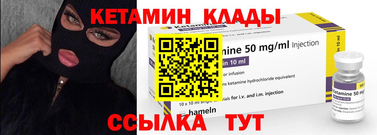 мега как зайти  Вход с VPN  Барабинск  КЕТАМИН ketamine  Кетамин ketamine 