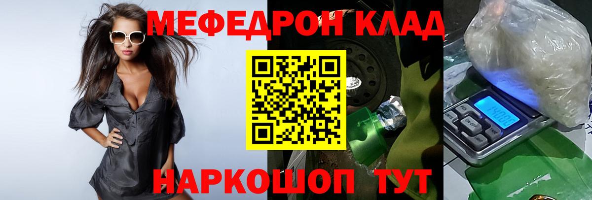 Меф    как зайти  Вход с VPN  Барабинск  МЯУ-МЯУ мяу мяу  МЕФ кристаллы 