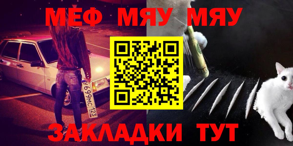 Меф  Барабинск