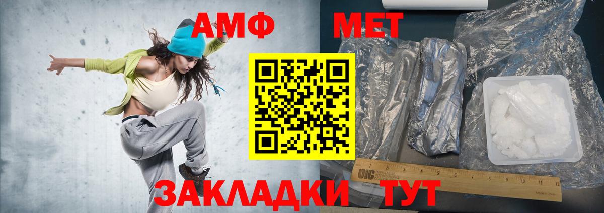 МЕТАМФЕТАМИН винт  Вход с VPN  МЕТАМФЕТАМИН  Барабинск  МЕТАМФЕТАМИН винт 